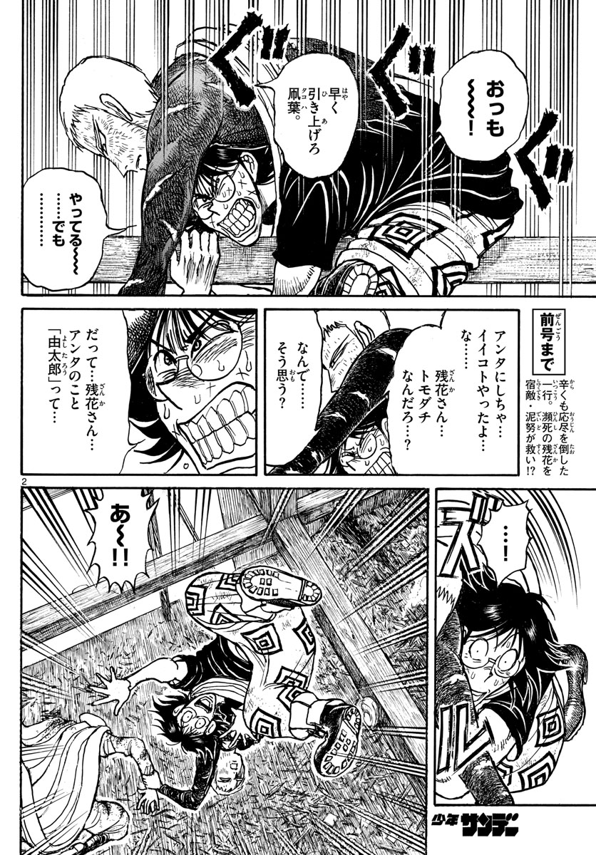 SOUBOUTEI KOWASUBESHI - raw - Chapter 218 - https://jpdd.ccdd.to/JPDD/soubouteikowasubeshi/148253/1bdb3vuso2v.jpg