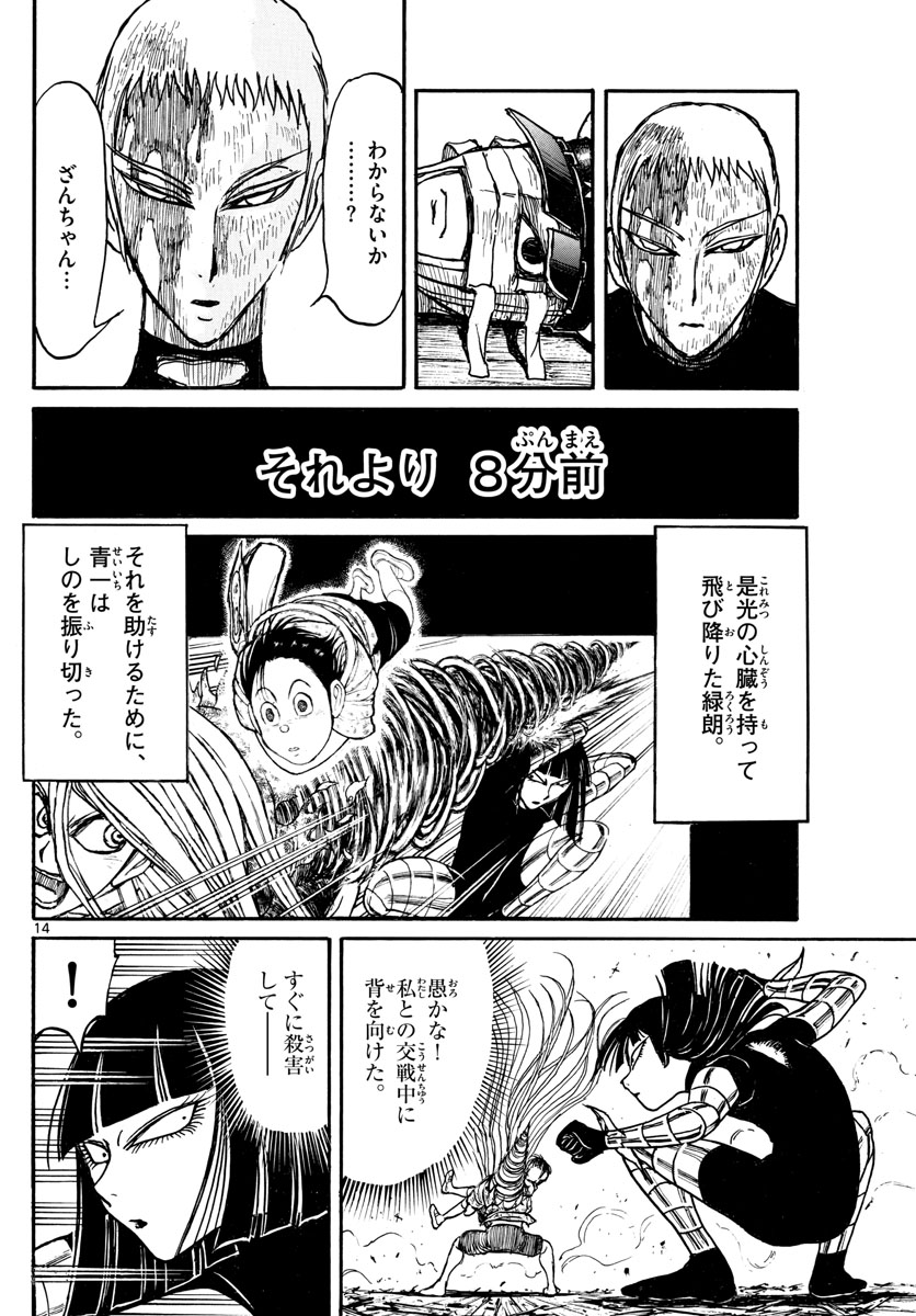 SOUBOUTEI KOWASUBESHI - raw - Chapter 218 - https://jpdd.ccdd.to/JPDD/soubouteikowasubeshi/148253/b04opfzavqr.jpg