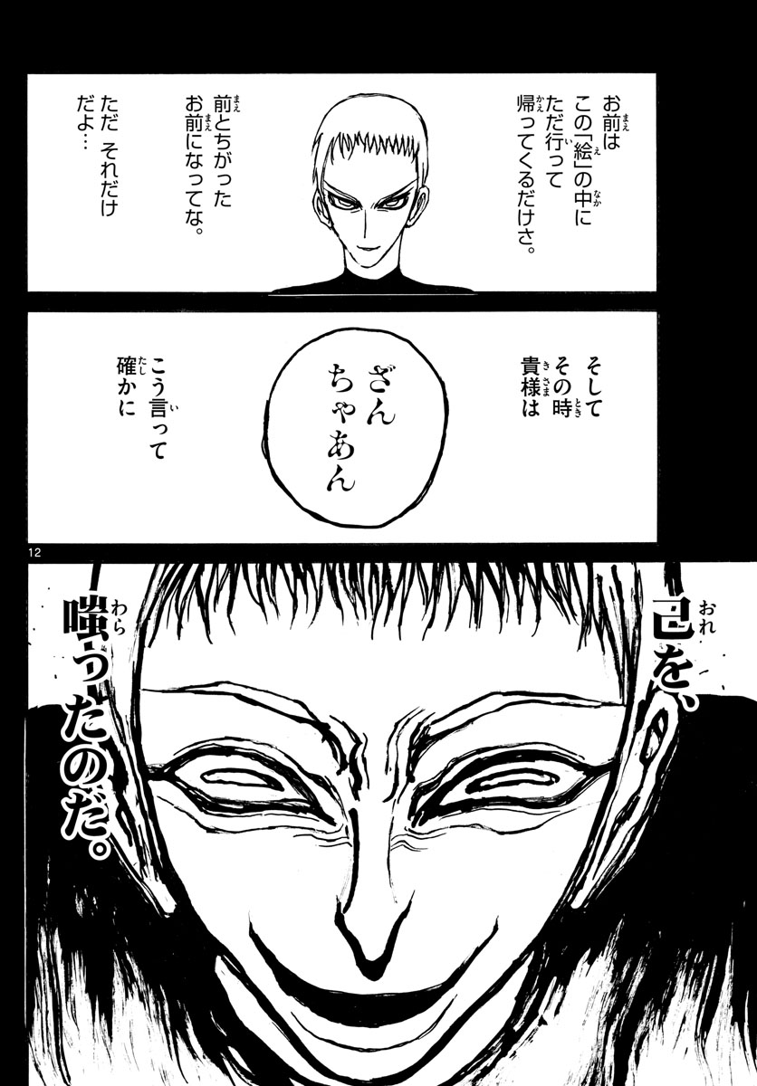 SOUBOUTEI KOWASUBESHI - raw - Chapter 218 - https://jpdd.ccdd.to/JPDD/soubouteikowasubeshi/148253/f4ouci3nb5p.jpg