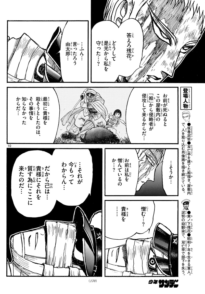 SOUBOUTEI KOWASUBESHI - raw - Chapter 218 - https://jpdd.ccdd.to/JPDD/soubouteikowasubeshi/148253/fyrko3hwo5e.jpg
