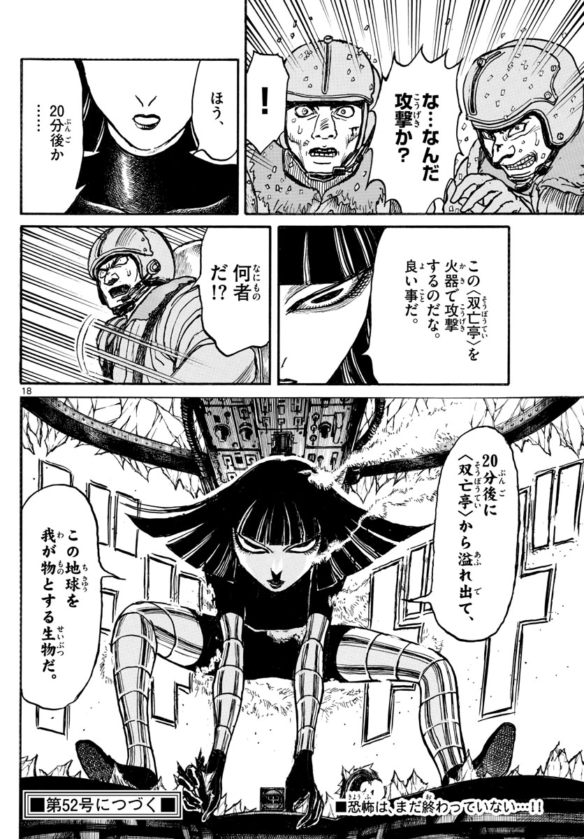 SOUBOUTEI KOWASUBESHI - raw - Chapter 218 - https://jpdd.ccdd.to/JPDD/soubouteikowasubeshi/148253/gvy0cbxs30a.jpg