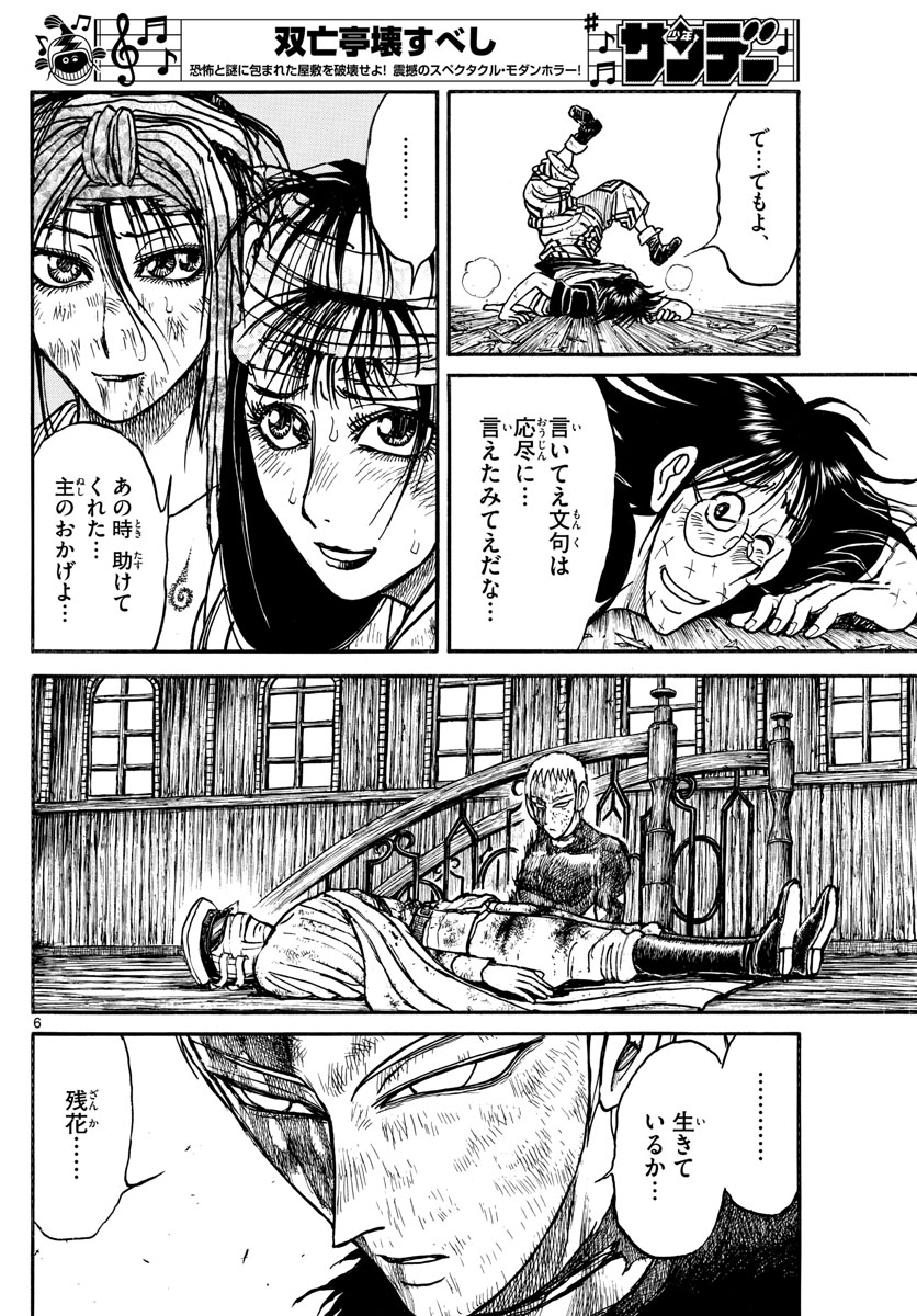 SOUBOUTEI KOWASUBESHI - raw - Chapter 218 - https://jpdd.ccdd.to/JPDD/soubouteikowasubeshi/148253/k5g5ou31avg.jpg