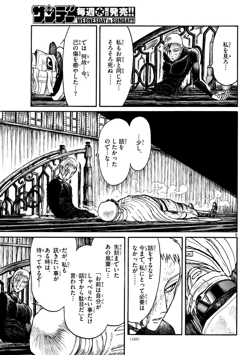 SOUBOUTEI KOWASUBESHI - raw - Chapter 218 - https://jpdd.ccdd.to/JPDD/soubouteikowasubeshi/148253/knixz1sdq5q.jpg
