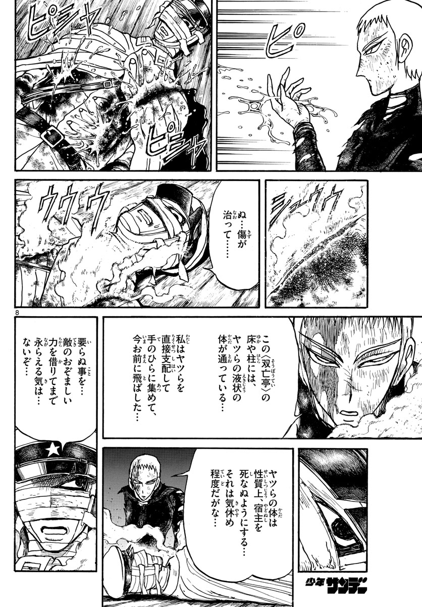 SOUBOUTEI KOWASUBESHI - raw - Chapter 218 - https://jpdd.ccdd.to/JPDD/soubouteikowasubeshi/148253/myl00uvh0jm.jpg