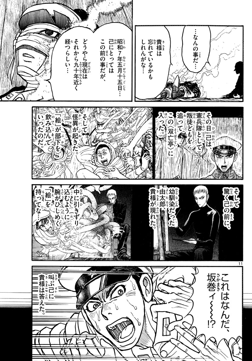 SOUBOUTEI KOWASUBESHI - raw - Chapter 218 - https://jpdd.ccdd.to/JPDD/soubouteikowasubeshi/148253/ofvx3cvjd0z.jpg