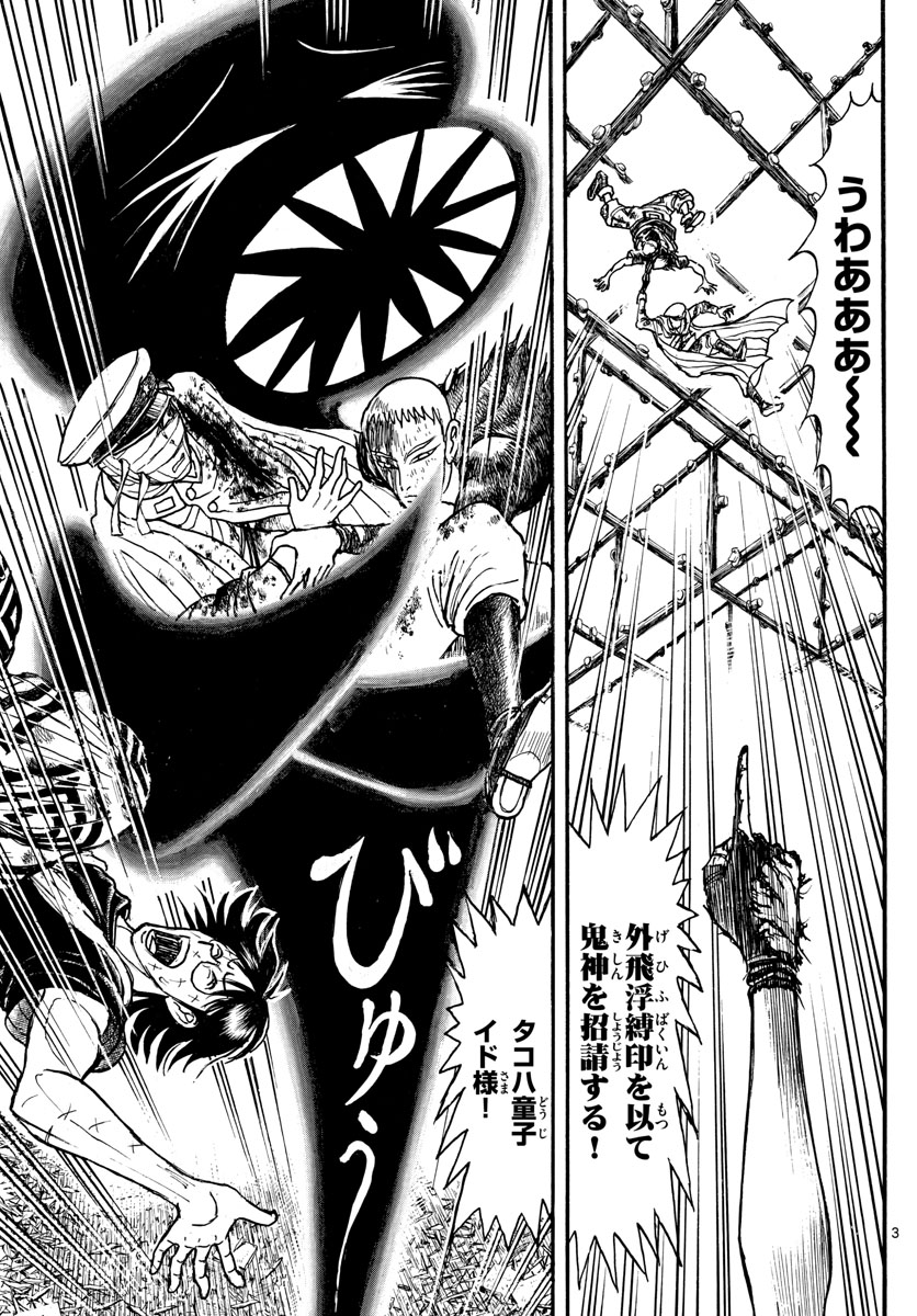 SOUBOUTEI KOWASUBESHI - raw - Chapter 218 - https://jpdd.ccdd.to/JPDD/soubouteikowasubeshi/148253/pjcb0y1fcc5.jpg