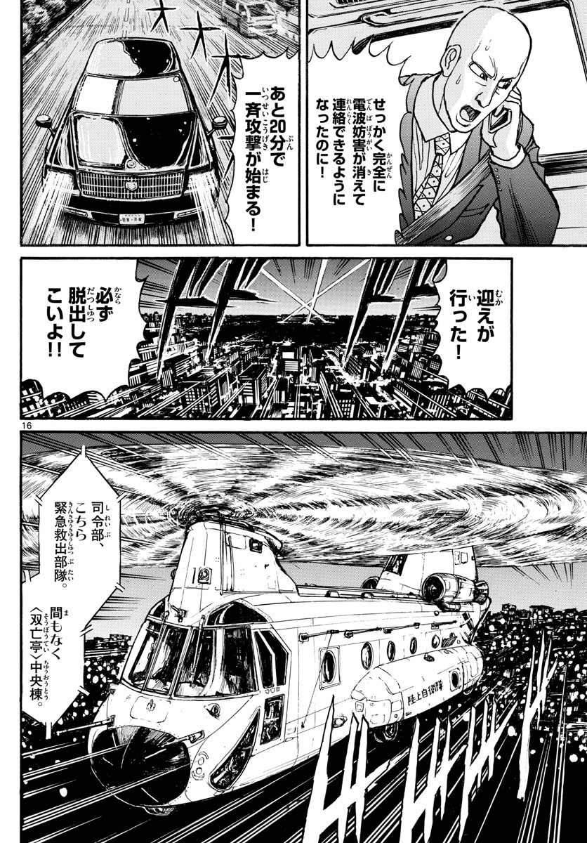 SOUBOUTEI KOWASUBESHI - raw - Chapter 218 - https://jpdd.ccdd.to/JPDD/soubouteikowasubeshi/148253/t00mjoy4r1a.jpg