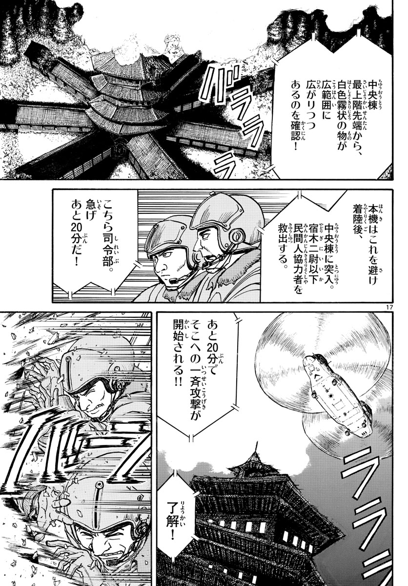 SOUBOUTEI KOWASUBESHI - raw - Chapter 218 - https://jpdd.ccdd.to/JPDD/soubouteikowasubeshi/148253/ujd4am3aw3o.jpg