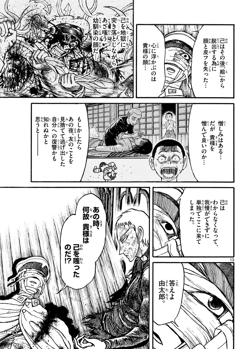 SOUBOUTEI KOWASUBESHI - raw - Chapter 218 - https://jpdd.ccdd.to/JPDD/soubouteikowasubeshi/148253/uwlezcmuvh3.jpg