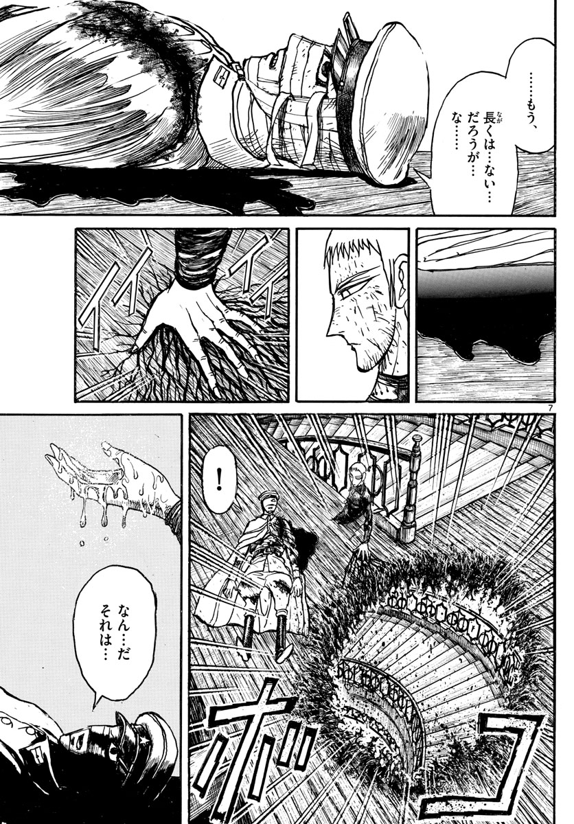 SOUBOUTEI KOWASUBESHI - raw - Chapter 218 - https://jpdd.ccdd.to/JPDD/soubouteikowasubeshi/148253/ws4enpe2ade.jpg