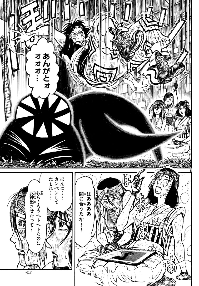SOUBOUTEI KOWASUBESHI - raw - Chapter 218 - https://jpdd.ccdd.to/JPDD/soubouteikowasubeshi/148253/xpcbga00n2t.jpg