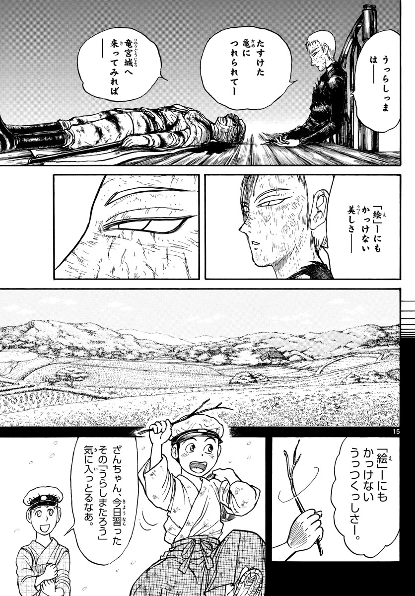 SOUBOUTEI KOWASUBESHI - raw - Chapter 219 - https://jpdd.ccdd.to/JPDD/soubouteikowasubeshi/148977/30pe1gk2wsy.jpg