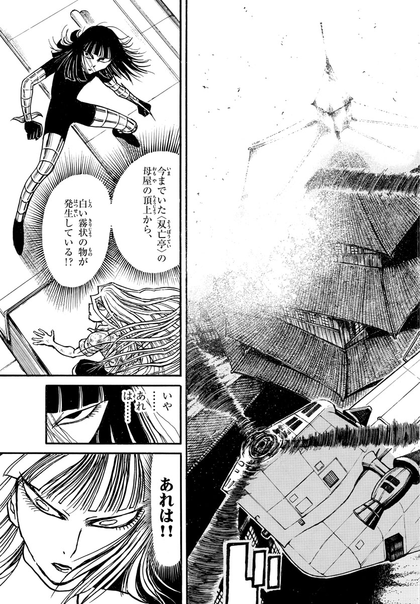 SOUBOUTEI KOWASUBESHI - raw - Chapter 219 - https://jpdd.ccdd.to/JPDD/soubouteikowasubeshi/148977/abrswpecwga.jpg
