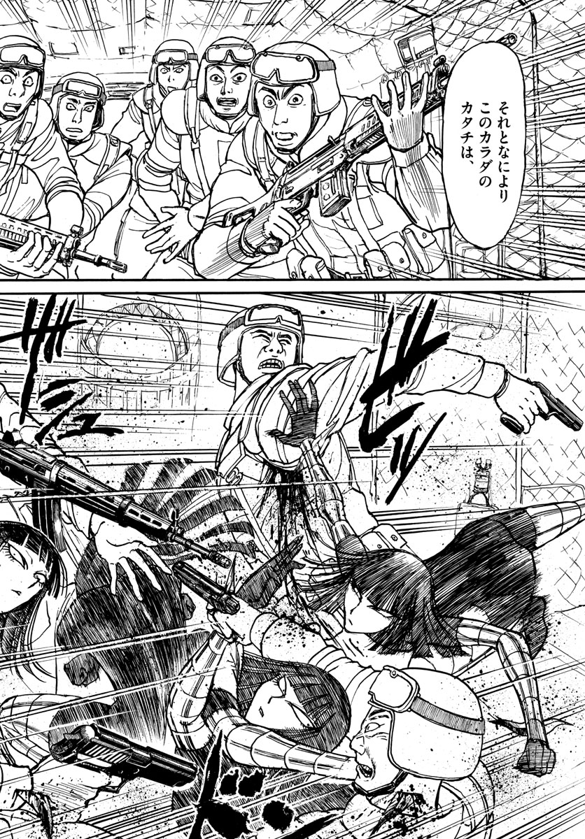 SOUBOUTEI KOWASUBESHI - raw - Chapter 219 - https://jpdd.ccdd.to/JPDD/soubouteikowasubeshi/148977/dcyulscc5wz.jpg