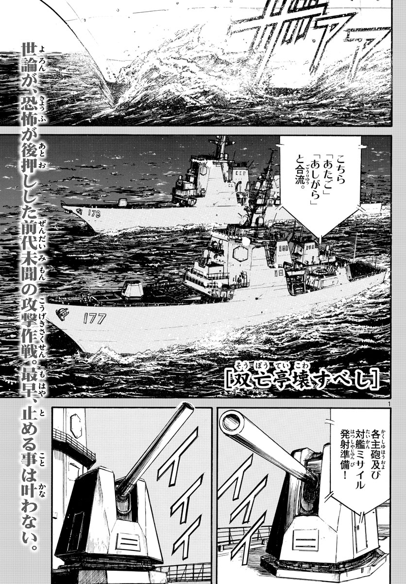SOUBOUTEI KOWASUBESHI - raw - Chapter 219 - https://jpdd.ccdd.to/JPDD/soubouteikowasubeshi/148977/e0k4peylwgt.jpg