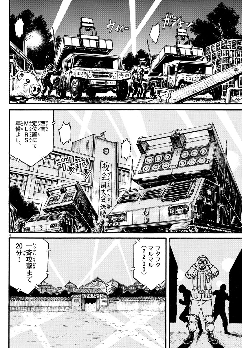 SOUBOUTEI KOWASUBESHI - raw - Chapter 219 - https://jpdd.ccdd.to/JPDD/soubouteikowasubeshi/148977/eekinnvypdx.jpg