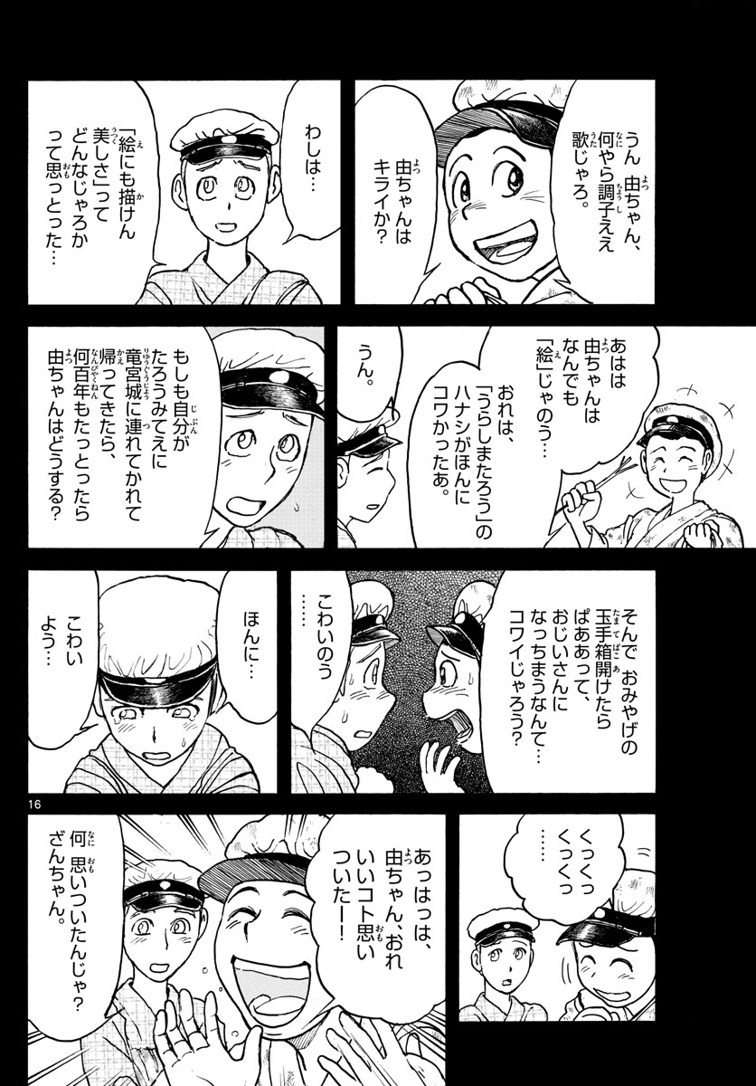 SOUBOUTEI KOWASUBESHI - raw - Chapter 219 - https://jpdd.ccdd.to/JPDD/soubouteikowasubeshi/148977/eta5nnp3es4.jpg