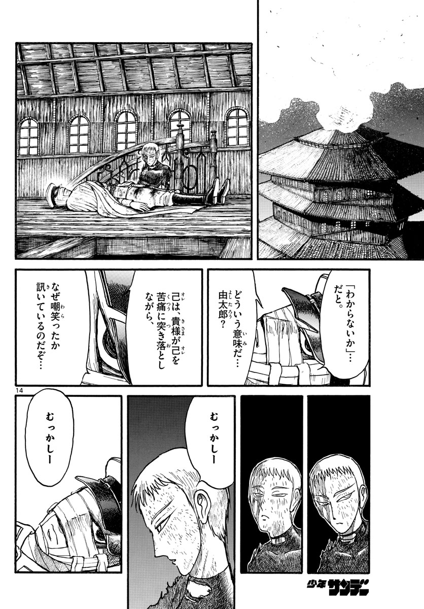SOUBOUTEI KOWASUBESHI - raw - Chapter 219 - https://jpdd.ccdd.to/JPDD/soubouteikowasubeshi/148977/hgaohoynouq.jpg