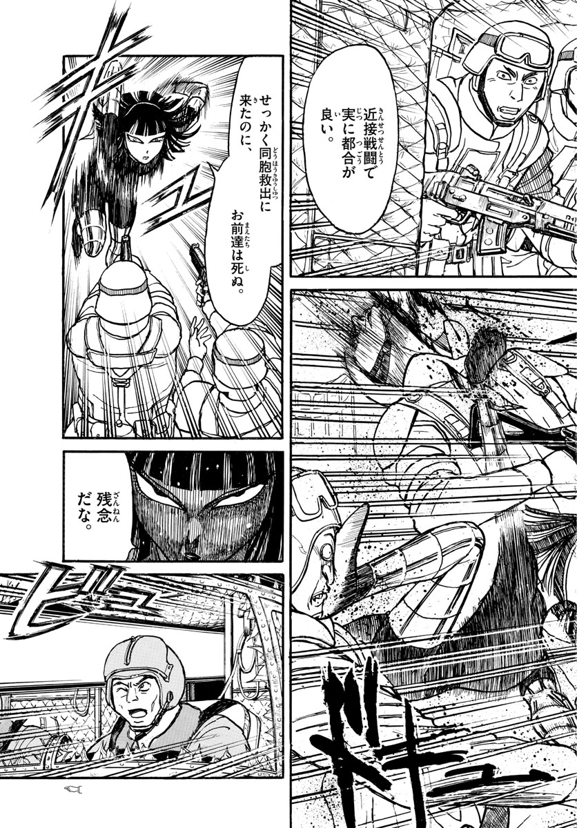 SOUBOUTEI KOWASUBESHI - raw - Chapter 219 - https://jpdd.ccdd.to/JPDD/soubouteikowasubeshi/148977/ieg3lhd0g5j.jpg