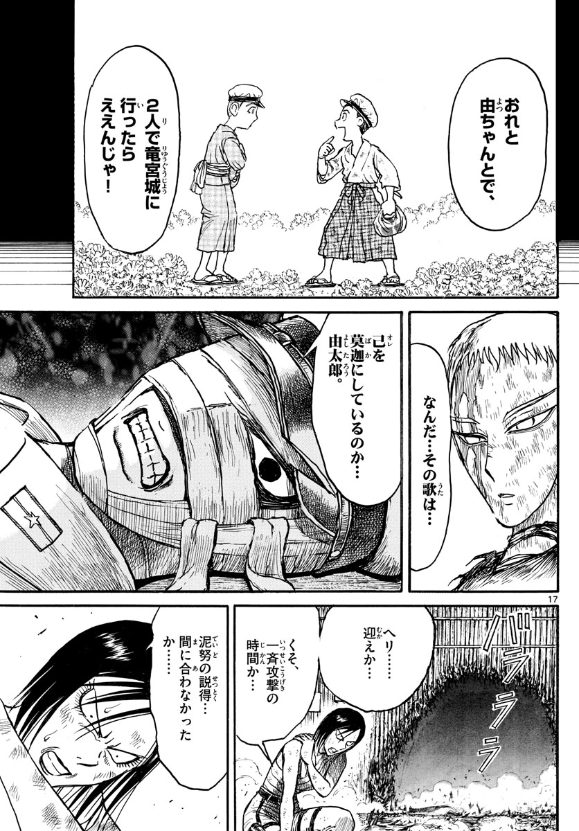 SOUBOUTEI KOWASUBESHI - raw - Chapter 219 - https://jpdd.ccdd.to/JPDD/soubouteikowasubeshi/148977/jvz4ceylrws.jpg