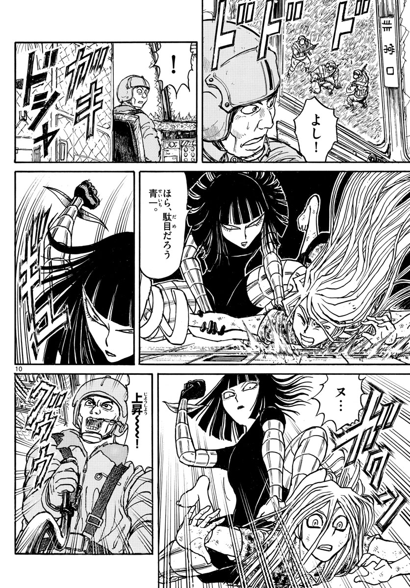 SOUBOUTEI KOWASUBESHI - raw - Chapter 219 - https://jpdd.ccdd.to/JPDD/soubouteikowasubeshi/148977/n4xlnhah5jd.jpg