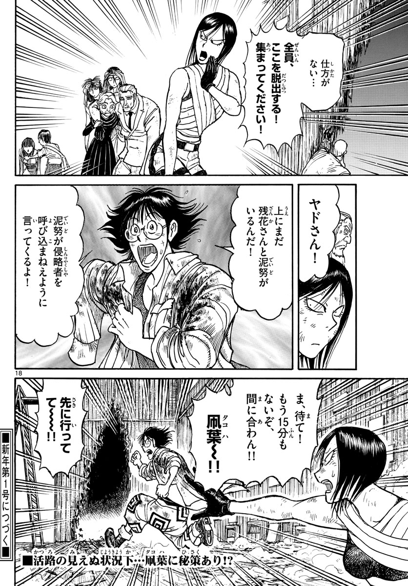 SOUBOUTEI KOWASUBESHI - raw - Chapter 219 - https://jpdd.ccdd.to/JPDD/soubouteikowasubeshi/148977/of2mhjuugmo.jpg