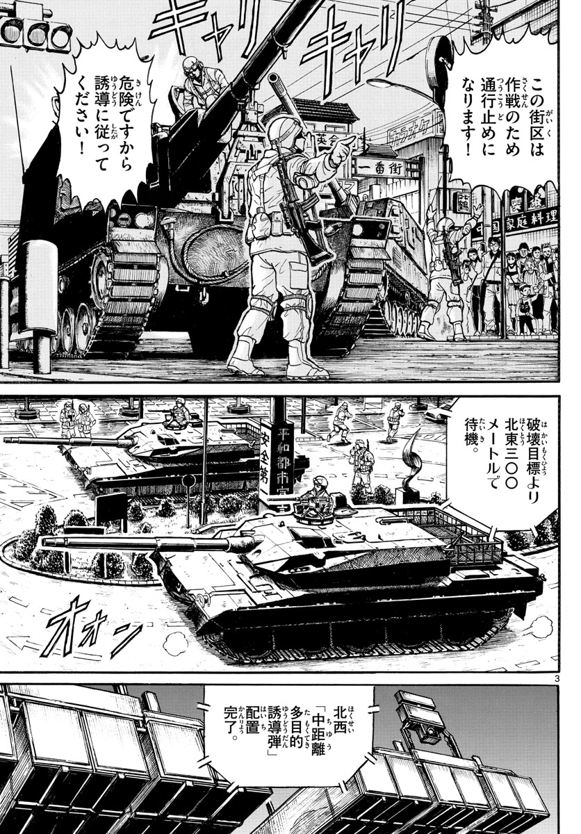 SOUBOUTEI KOWASUBESHI - raw - Chapter 219 - https://jpdd.ccdd.to/JPDD/soubouteikowasubeshi/148977/tivehqoeizf.jpg