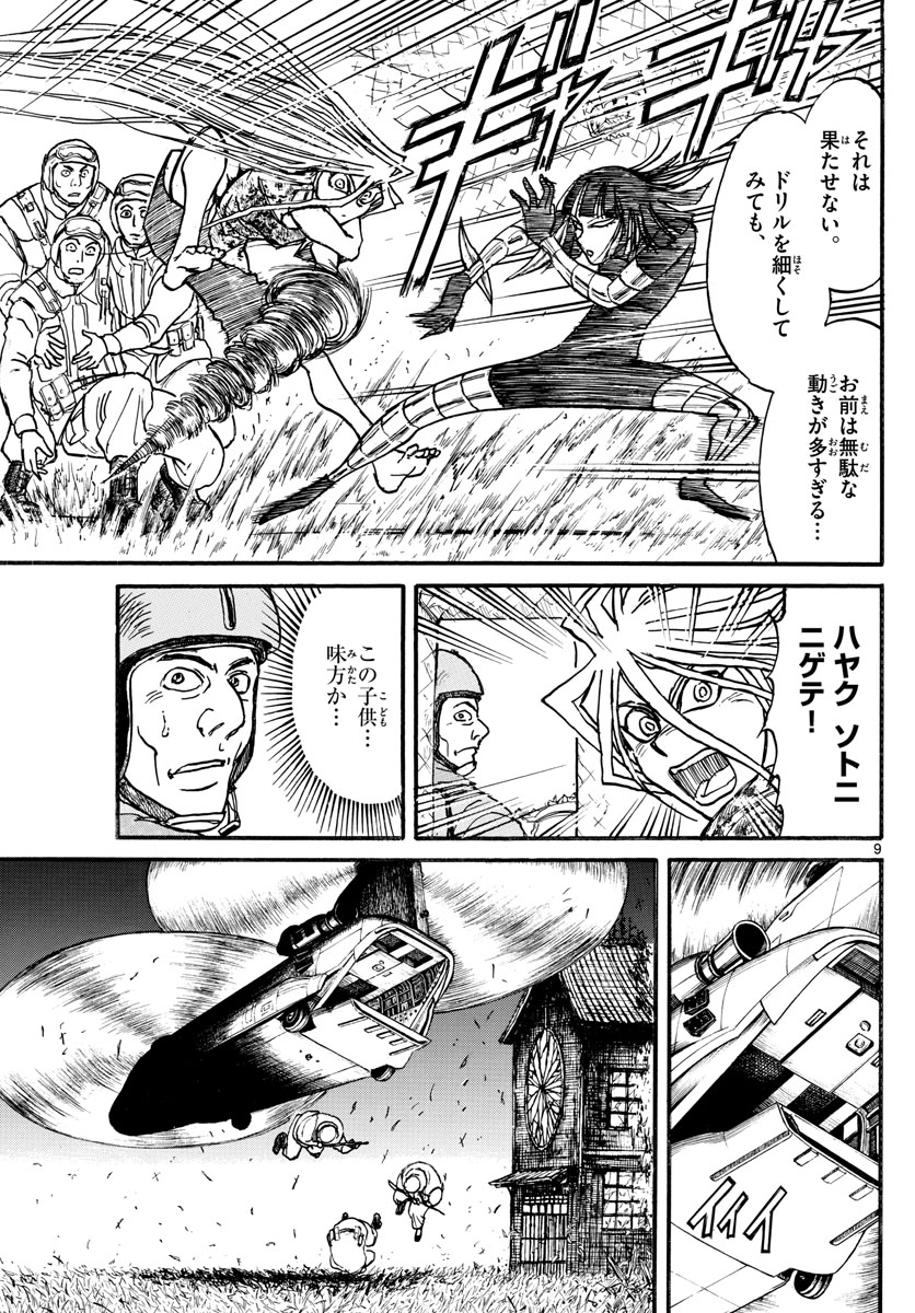 SOUBOUTEI KOWASUBESHI - raw - Chapter 219 - https://jpdd.ccdd.to/JPDD/soubouteikowasubeshi/148977/vn2u1eqdrue.jpg