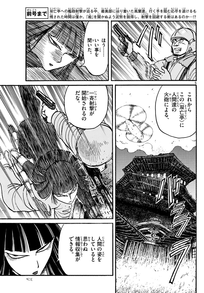 SOUBOUTEI KOWASUBESHI - raw - Chapter 219 - https://jpdd.ccdd.to/JPDD/soubouteikowasubeshi/148977/zy3gxyspj35.jpg