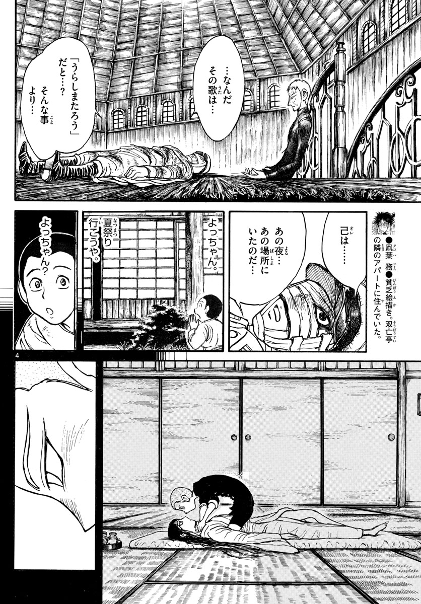 SOUBOUTEI KOWASUBESHI - raw - Chapter 220 - https://jpdd.ccdd.to/JPDD/soubouteikowasubeshi/150469/0zqf4kr4uqv.jpg