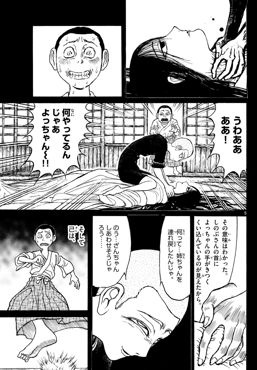 SOUBOUTEI KOWASUBESHI - raw - Chapter 220 - https://jpdd.ccdd.to/JPDD/soubouteikowasubeshi/150469/35s0hmgl3em.jpg