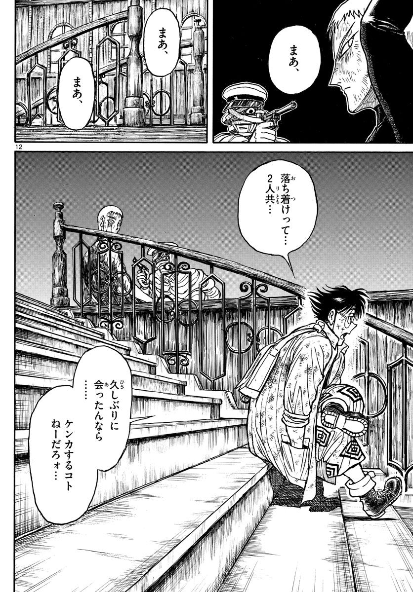 SOUBOUTEI KOWASUBESHI - raw - Chapter 220 - https://jpdd.ccdd.to/JPDD/soubouteikowasubeshi/150469/42g1gxzv1sm.jpg