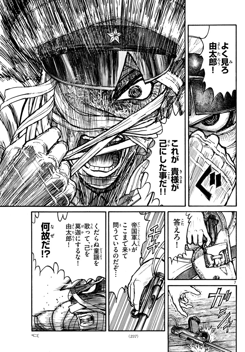 SOUBOUTEI KOWASUBESHI - raw - Chapter 220 - https://jpdd.ccdd.to/JPDD/soubouteikowasubeshi/150469/en2nkdvopgk.jpg