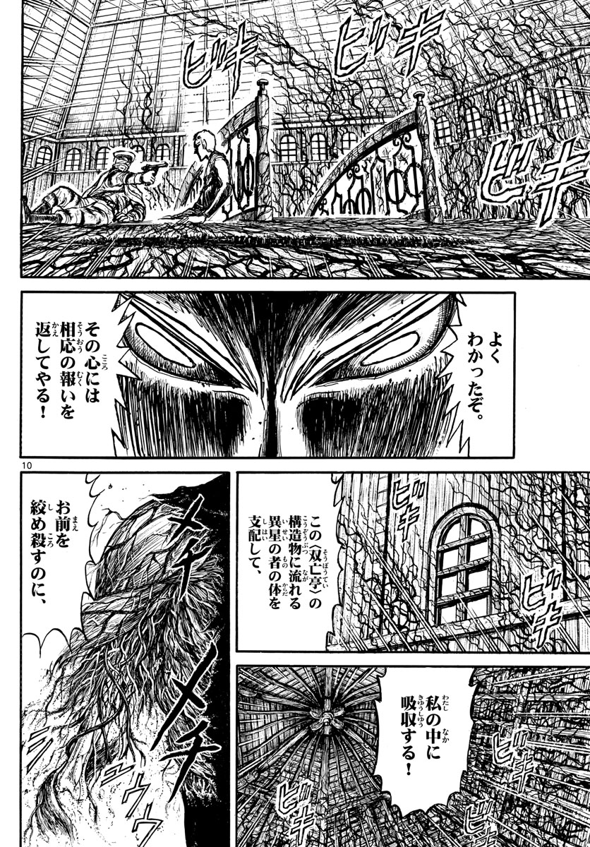 SOUBOUTEI KOWASUBESHI - raw - Chapter 220 - https://jpdd.ccdd.to/JPDD/soubouteikowasubeshi/150469/hdcw4ihxvpi.jpg