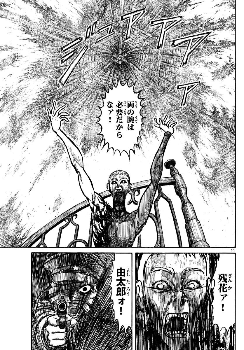 SOUBOUTEI KOWASUBESHI - raw - Chapter 220 - https://jpdd.ccdd.to/JPDD/soubouteikowasubeshi/150469/lg0g20hm3bp.jpg