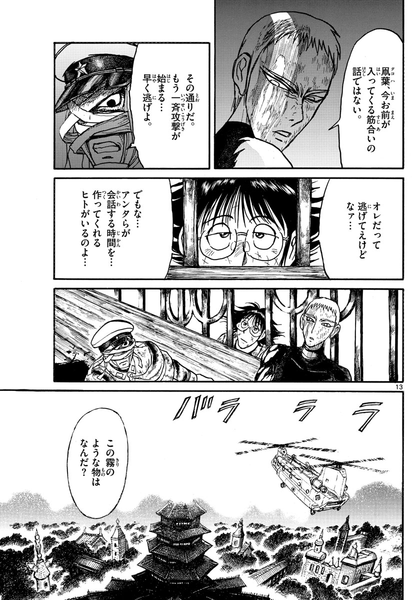 SOUBOUTEI KOWASUBESHI - raw - Chapter 220 - https://jpdd.ccdd.to/JPDD/soubouteikowasubeshi/150469/loj0bj1to42.jpg
