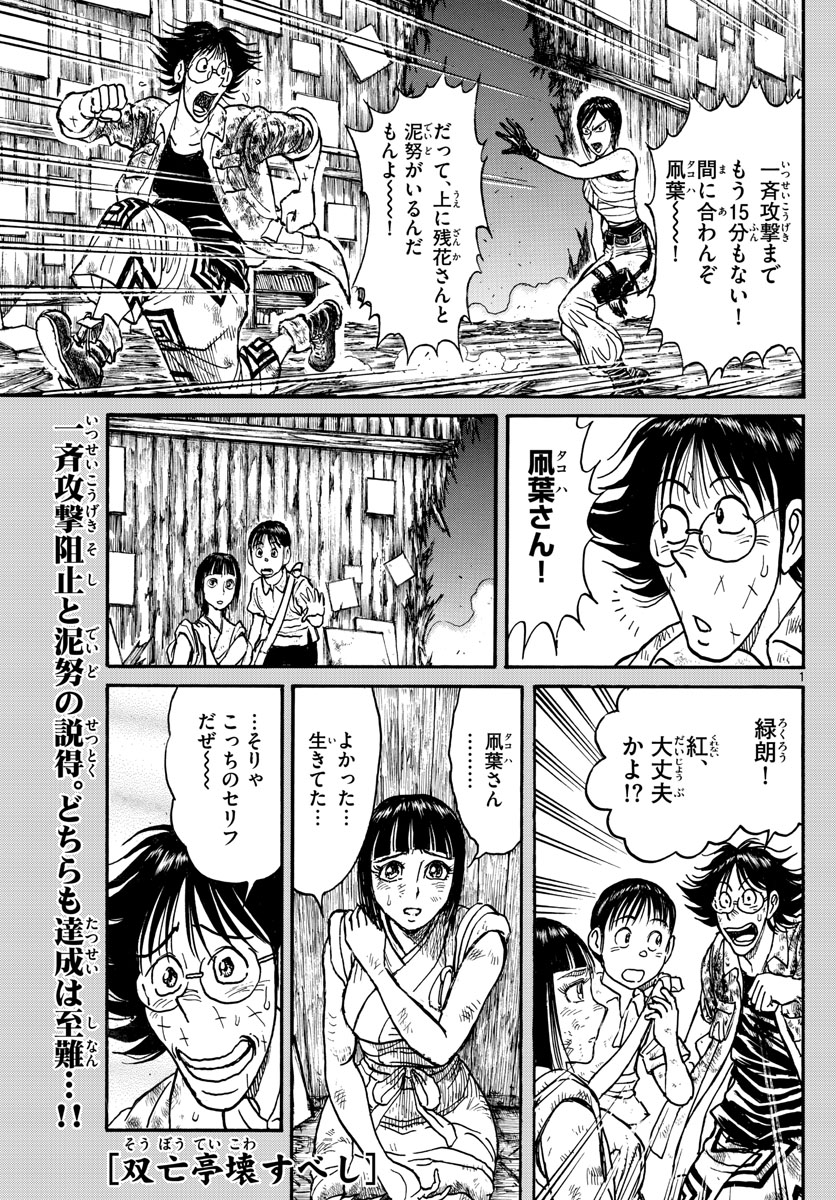 SOUBOUTEI KOWASUBESHI - raw - Chapter 220 - https://jpdd.ccdd.to/JPDD/soubouteikowasubeshi/150469/lvrw54ust0u.jpg