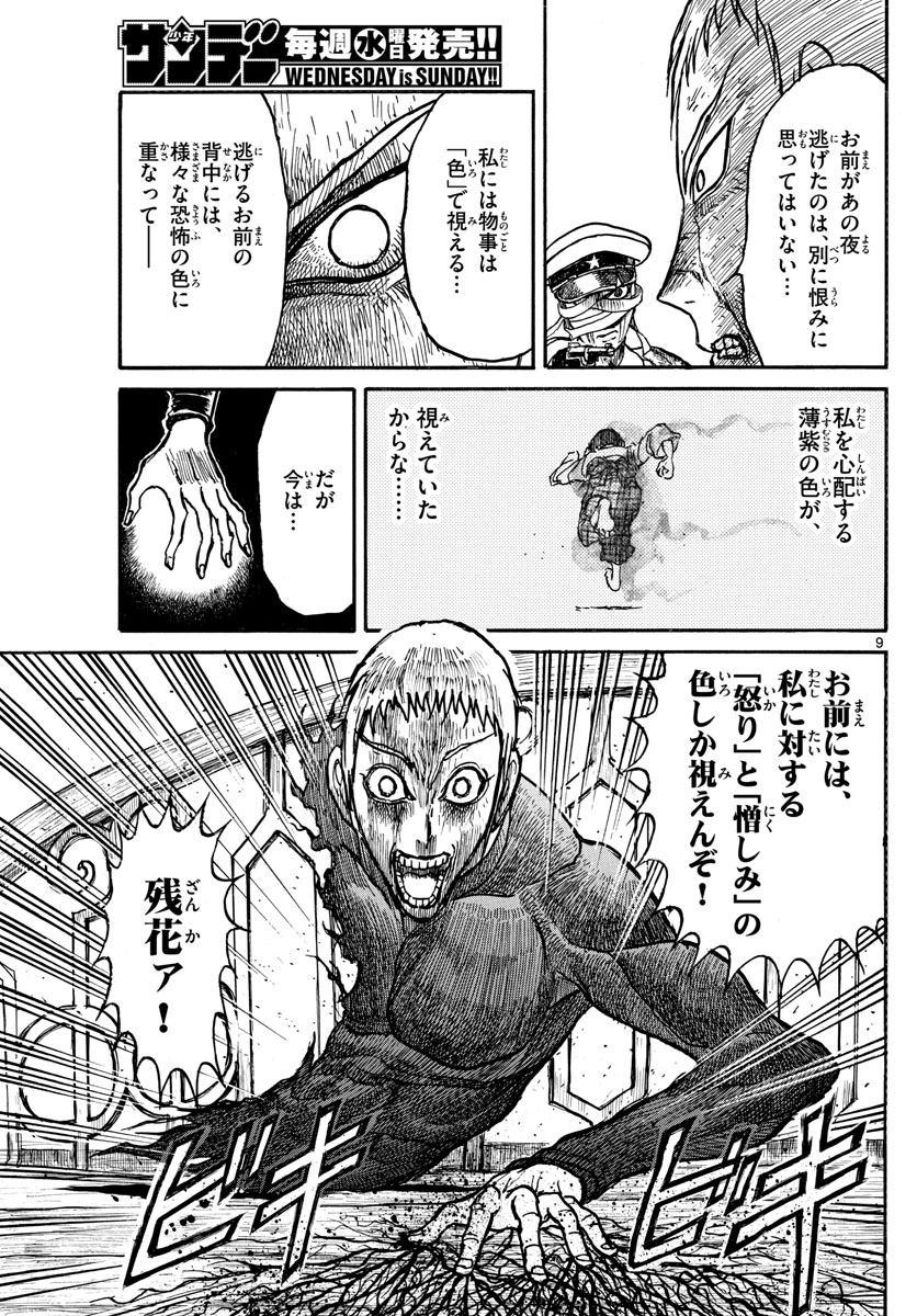 SOUBOUTEI KOWASUBESHI - raw - Chapter 220 - https://jpdd.ccdd.to/JPDD/soubouteikowasubeshi/150469/pcpwffkc0f1.jpg