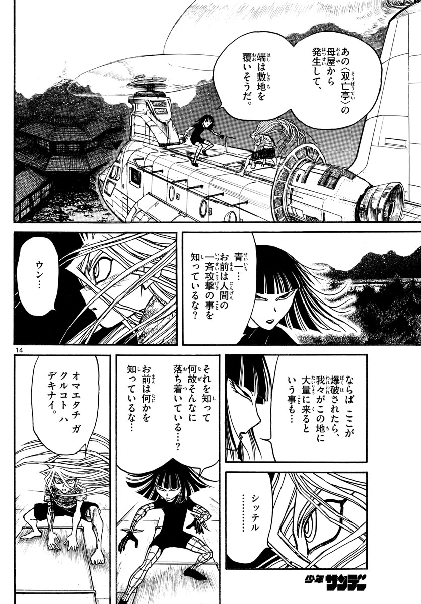 SOUBOUTEI KOWASUBESHI - raw - Chapter 220 - https://jpdd.ccdd.to/JPDD/soubouteikowasubeshi/150469/qpyme0xmsgb.jpg