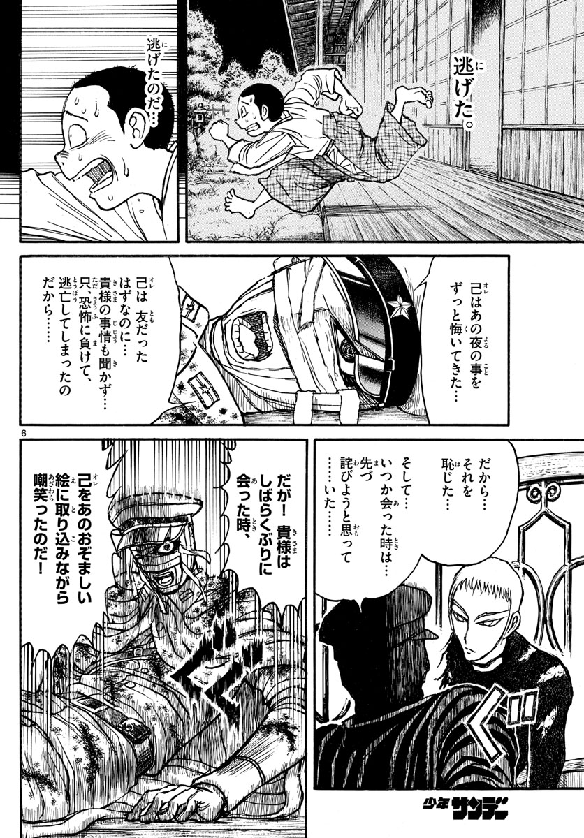 SOUBOUTEI KOWASUBESHI - raw - Chapter 220 - https://jpdd.ccdd.to/JPDD/soubouteikowasubeshi/150469/u11hjwf1zmj.jpg