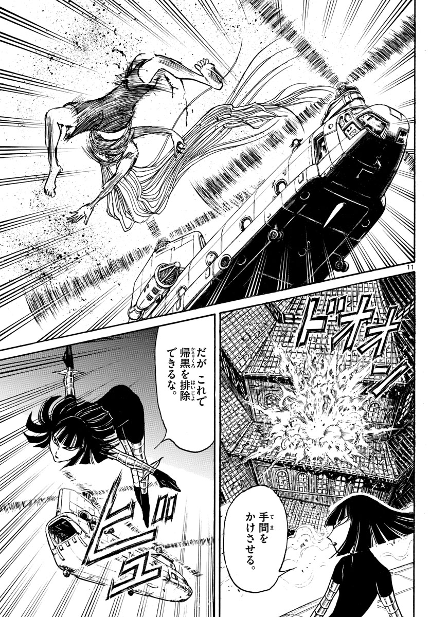 SOUBOUTEI KOWASUBESHI - raw - Chapter 221 - https://jpdd.ccdd.to/JPDD/soubouteikowasubeshi/151515/2zij14vhoco.jpg