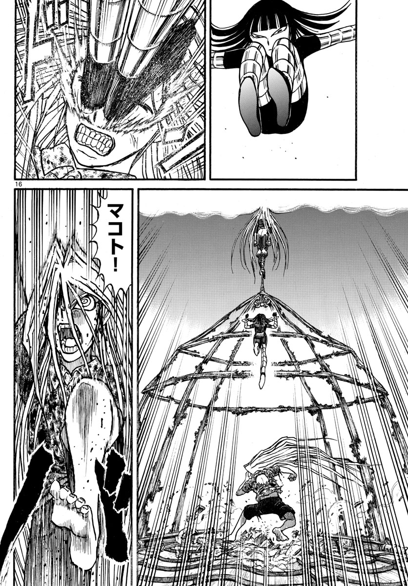SOUBOUTEI KOWASUBESHI - raw - Chapter 221 - https://jpdd.ccdd.to/JPDD/soubouteikowasubeshi/151515/bq5ldhp3qxh.jpg