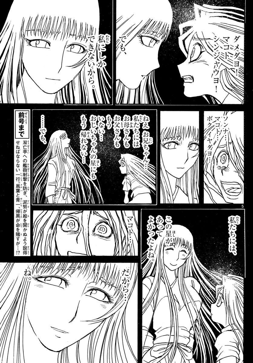 SOUBOUTEI KOWASUBESHI - raw - Chapter 221 - https://jpdd.ccdd.to/JPDD/soubouteikowasubeshi/151515/dpxzzlcavfj.jpg