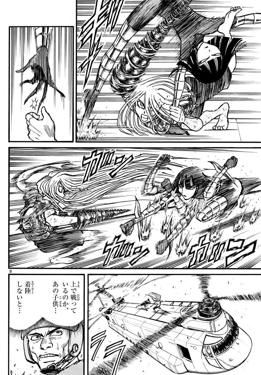 SOUBOUTEI KOWASUBESHI - raw - Chapter 221 - https://jpdd.ccdd.to/JPDD/soubouteikowasubeshi/151515/i3brtrqyaun.jpg