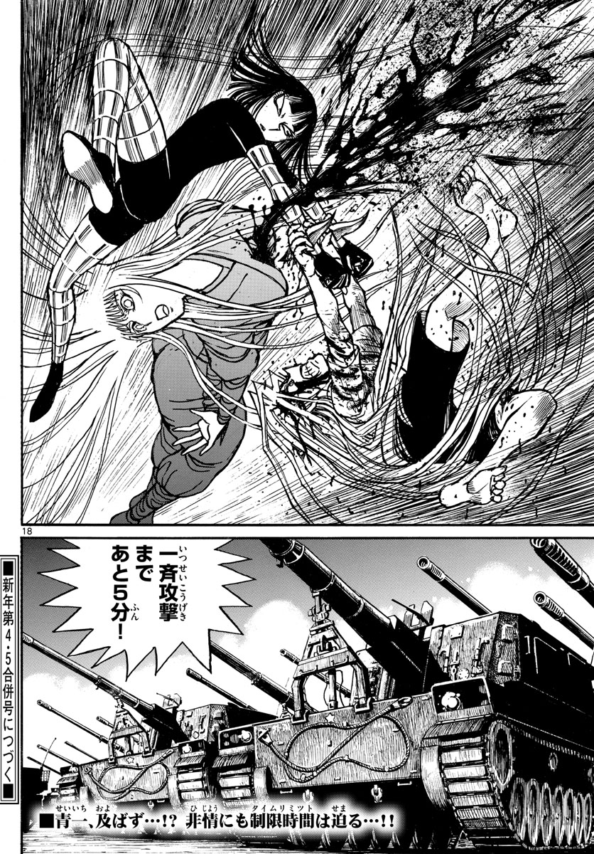 SOUBOUTEI KOWASUBESHI - raw - Chapter 221 - https://jpdd.ccdd.to/JPDD/soubouteikowasubeshi/151515/jyyoj5bnuwj.jpg
