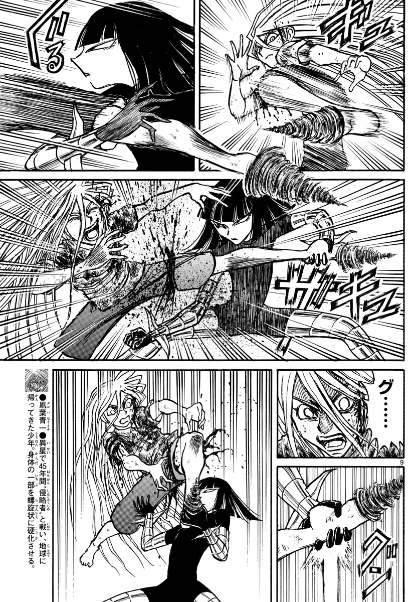 SOUBOUTEI KOWASUBESHI - raw - Chapter 221 - https://jpdd.ccdd.to/JPDD/soubouteikowasubeshi/151515/kqjkfb5ogj4.jpg