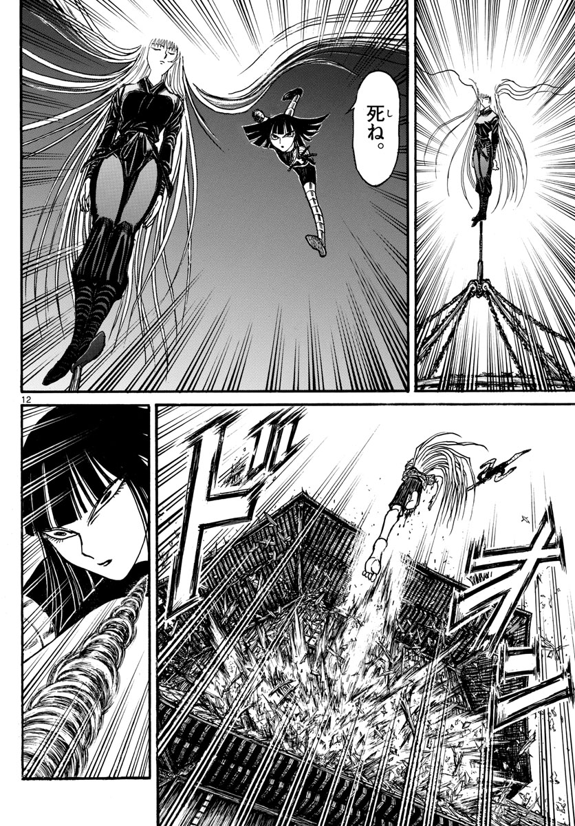 SOUBOUTEI KOWASUBESHI - raw - Chapter 221 - https://jpdd.ccdd.to/JPDD/soubouteikowasubeshi/151515/mf4maua1i0z.jpg