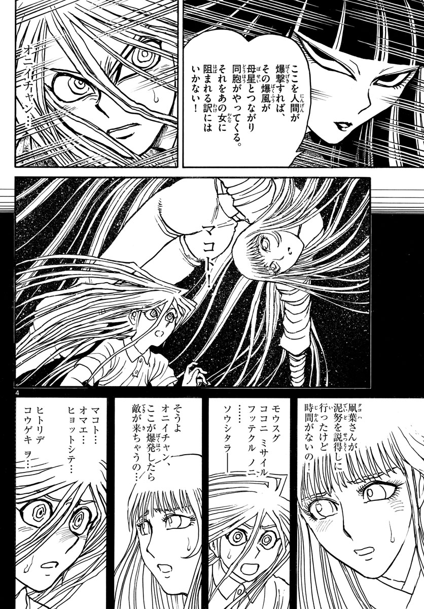 SOUBOUTEI KOWASUBESHI - raw - Chapter 221 - https://jpdd.ccdd.to/JPDD/soubouteikowasubeshi/151515/pxk0mfhubmt.jpg