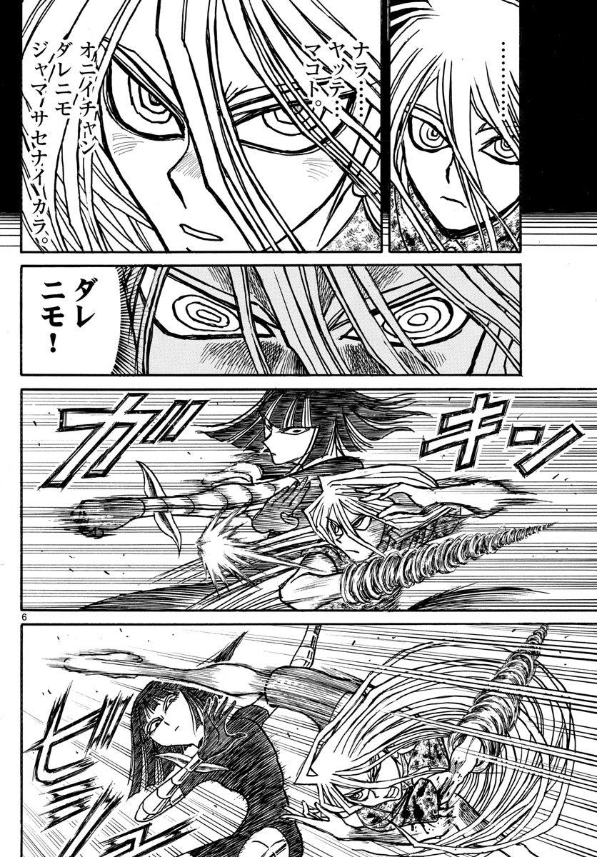 SOUBOUTEI KOWASUBESHI - raw - Chapter 221 - https://jpdd.ccdd.to/JPDD/soubouteikowasubeshi/151515/r2cgayuol2u.jpg