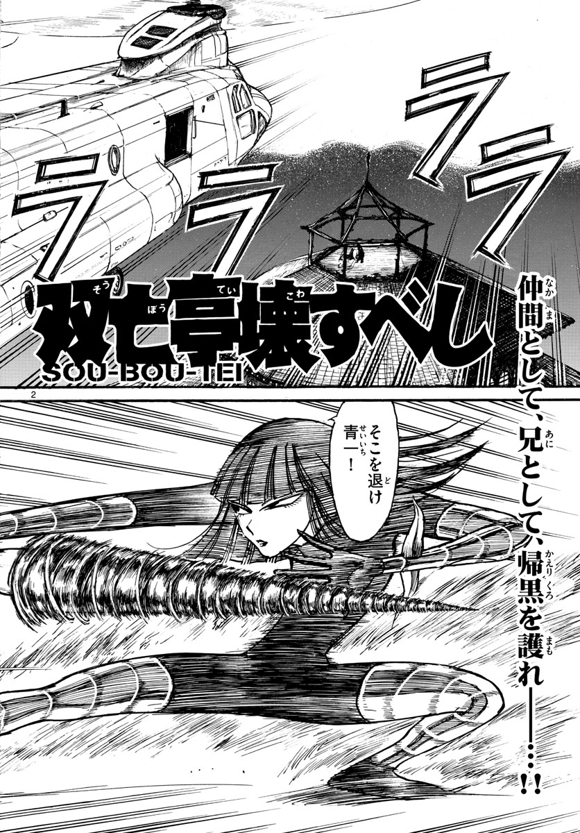 SOUBOUTEI KOWASUBESHI - raw - Chapter 221 - https://jpdd.ccdd.to/JPDD/soubouteikowasubeshi/151515/rfjphvb1bba.jpg